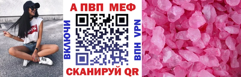 A-PVP VHQ  Чегем 