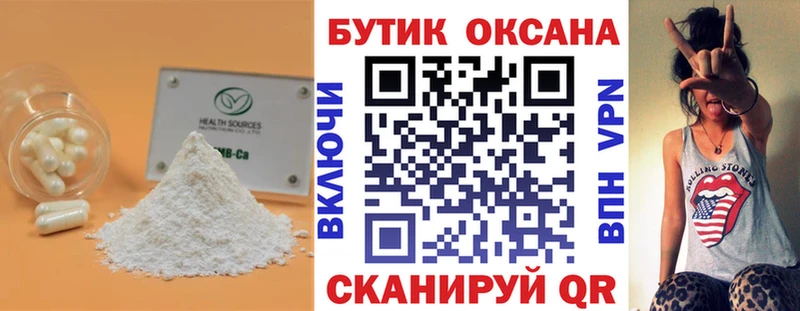 БУТИРАТ Butirat  Чегем 
