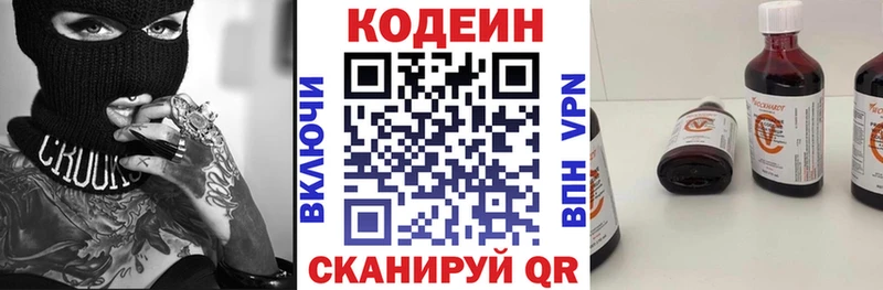 Codein напиток Lean (лин)  кракен как зайти  Чегем 